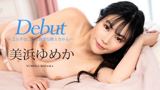 Caribbeancom 082523-001 Debut Vol.86 ~Rookie yang rakus akan hal-hal nakal~