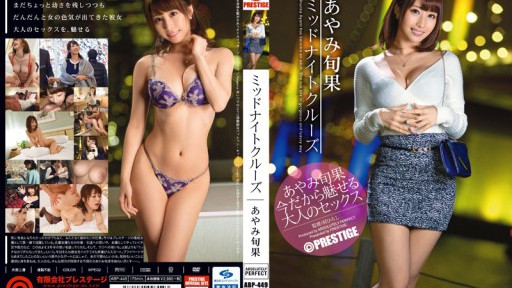 ABP-449 Midnight Cruise Ayami Shunka