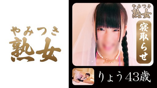 740YMTK-014 Ryo 43 tahun 02