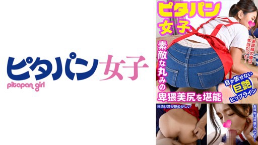 556PTPJ-014 Remy