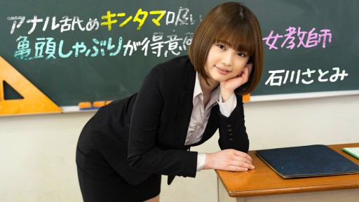 1Pondo 083123_001 Female teacher who is good at anal licking, balls sucking and glans sucking
