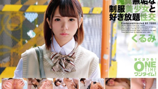 393OTIM-260 Gadis Cantik Seragam Lugu Dan Kurumi Seks Sepuasnya