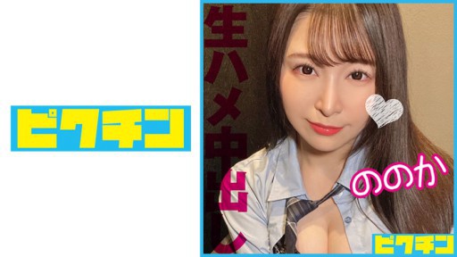 727PCHN-093 Creampie hai lần trở thành tiểu quỷ J○ với giọng nói gợi tình và vòng eo gợi cảm!