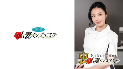 593NHMSG-024 Ada pertunjukan nyata! Gadis pijat perjalanan bisnis istri kulit hitam bermata tengah Sae