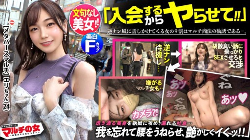 300MIUM-933 에서 메타버스에 입회를 추천해 오는데… 끈질기게 협상 호테인 성공!