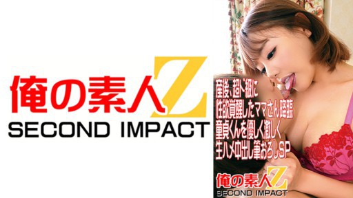 765ORECS-047 Setelah melahirkan, seorang ibu yang hasrat seksualnya telah terbangun ke tingkat yang sangat tinggi datang ke sini.Seorang anak laki-laki perawan dengan lembut dan kasar disetubuhi secara mentah dan diberi krim khusus.