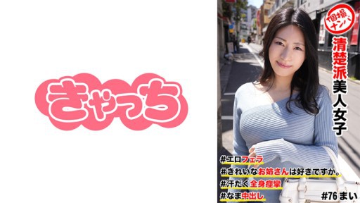 586HNHU-0076 mahasiswi erotis