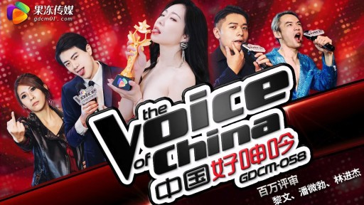 GDCM-058 Trung Quốc rên rỉ quá nhiều