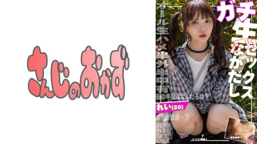 484SDGN-029 I had lots of sex with Kiyoshi Kiri-chan (20) and made a lot of babies.