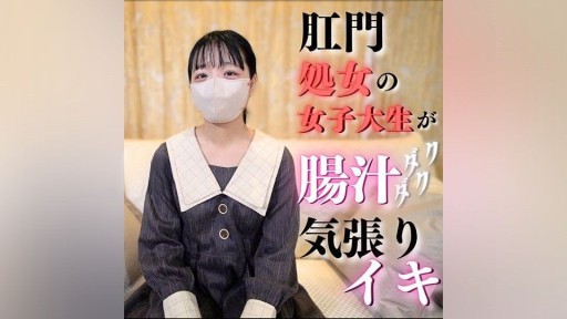 FC2PPV-3910812 〜アイドル系大**の初アナル初ごっくん〜大人になる為の人生経験