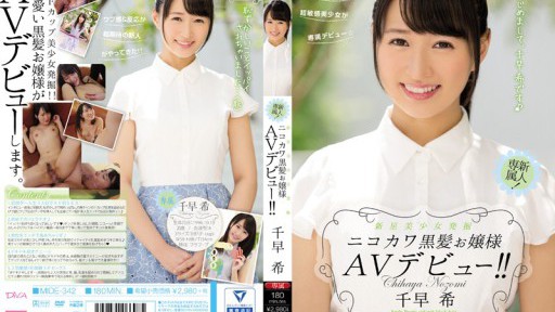 MIDE-342 Discovering a rising star beautiful girl. Nikokawa black-haired young lady makes her AV debut! ! Chisaki
