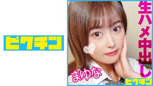 727PCHN-095 Creampie hai lần trở thành một cô gái xinh đẹp nhút nhát với thể chất nhạy cảm!