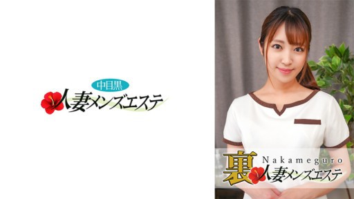 593NHMSG-029 Ada pertunjukan nyata! Salon Estetika Pria Nakame Black Wife Ura Sara