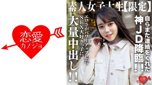 546EROFV-212 Massive creampie to a girl who loves sex with enhanced eroticism!