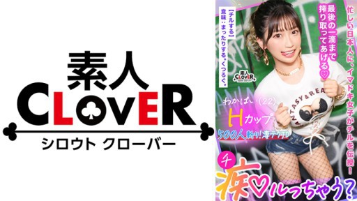 529STCV-365 초식 남자의 진심 피스톤에 하메 조작열의 초키모치이이 동시 이키!