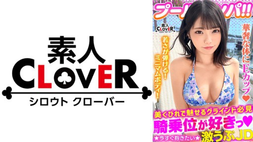 529STCV-373 ハニカミ笑顔の控えめ水着美女が性欲解放！！ビキニが映える美BODYがプールでビショビショ！