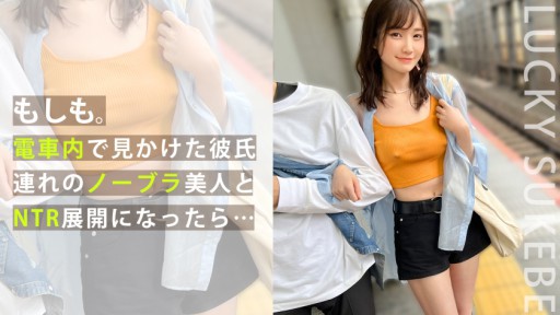 MAAN-917 完全にOUTな乳首ぽっちでデート中のカップルとの出会い！