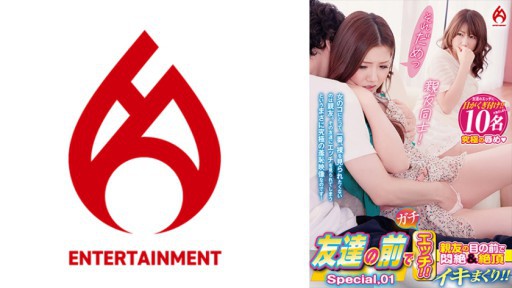 016DHT-0873 Have sex in front of your friends! ! I'm in agony and orgasming in front of my best friend! ! Special.01