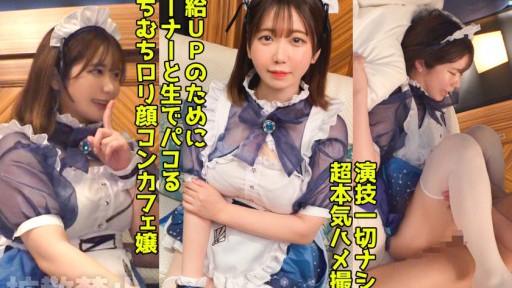 498DDHP-041 Concafe girl who gets her penis rammed in for a penis enlargement! Dense creampie FUCK with big ass bouncing!