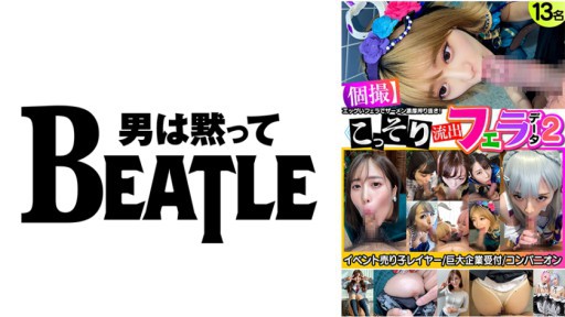 738KMKFX-002 몰래 유출 입으로 데이터 2 13명 이벤트 판매자 레이어 거대 기업 접수 컴패니언 에그인 입으로 정액 농후 짜내다!