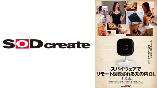 107SDHS-039 Sumire Kurokawa, seorang wanita kantoran di Marunouchi yang diajar dari jarak jauh menggunakan spyware