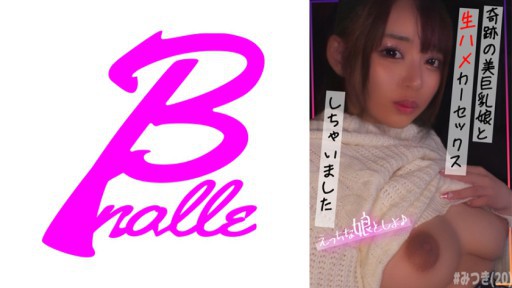 763EMS-006 Rekor orang bebas yang nyaman, Mitsuki (20)