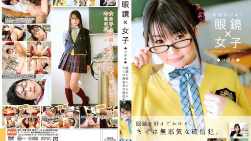 EKDV-240 Glasses x girl bud