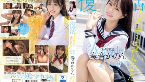 MUDR-227 Aku selalu ingin bertemu denganmu. Kebangkitan eksklusif Muku RE DEBUT Kanon Kanon