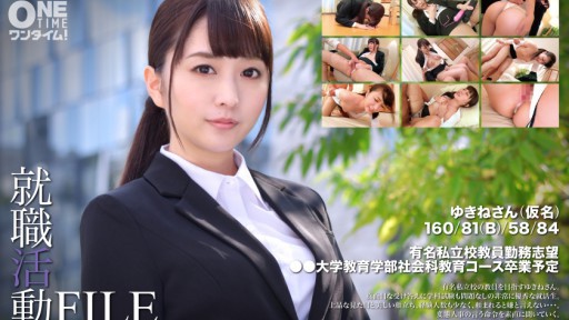 393OTIM-299 Tìm việc làm TẬP TIN Yukine-san