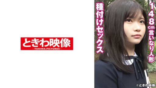 491TKWA-247 Seks inseminasi dengan boneka berukuran 148cm