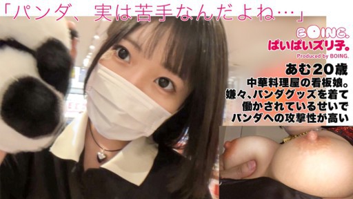 563PPZ-028 Hカップあむギャ最高峰