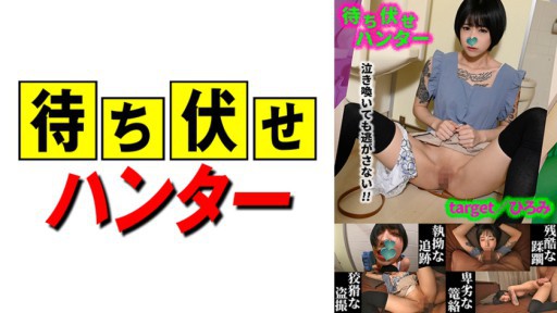 590MCHT-043 Hiromi ambush man's despicable deeds part.43
