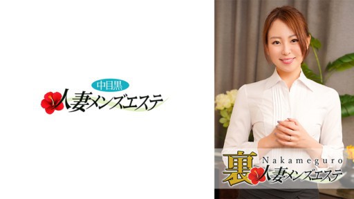 593NHMSG-036 There is a real performance! Nakame black wife rejuvenation salon Rena