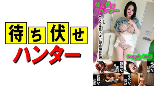 590MCHT-045 모두 매복 남자의 비열한 사업 part.45