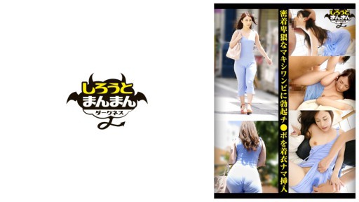 SIMD-010 It's more erotic than naked... She's slender, but her body line stands out clearly. A beautiful woman wandering around town in a tight-fitting maxi dress was dragged along...