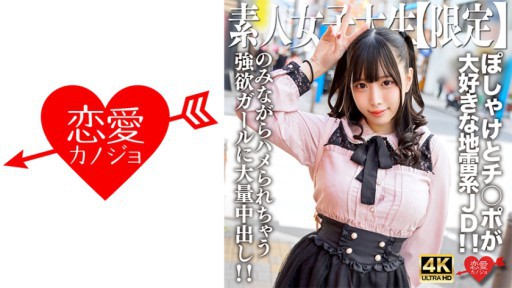 546EROFV-224 のみながらハメられちゃうくらい両方好きな強欲ガールに大量中出し！！