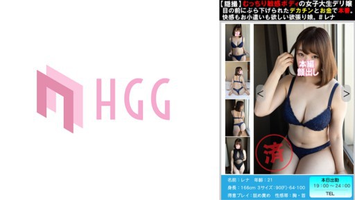 561PM-012 흠뻑 민감한 몸의 여대생 델리 아가씨의 눈에 매달린 데카틴과 돈으로 프로덕션. 쾌감도 용돈도 원하는 욕심 딸