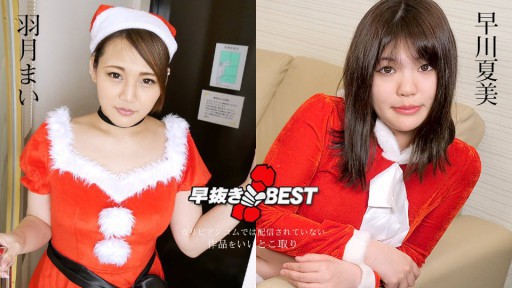 Caribbeancom 121923-001 Loại bỏ sớm Avazure Santa BEST2