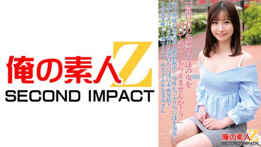 765ORECS-090 Istri amatir telah mandi campuran intim dengan anak perawan! Cuci penis keibuanmu dengan gelembung! Estrus memerah pada penis perawan yang telah terkelupas! Sapukan dengan lembut, Meru-san & Narumi-san