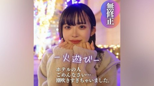 FC2PPV-4134719 cơ thể thần thánh. Tôi không thể kiềm chế được và phun ra rất nhiều. Cô gái 20 tuổi với giọng hát trưởng thành và đẹp đẽ giải tỏa những ham muốn rộn ràng