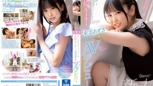 CAWD-336 'Azusa Shinonome', a rookie who has poured her youth into baseball, makes her adrenaline-filled AV debut