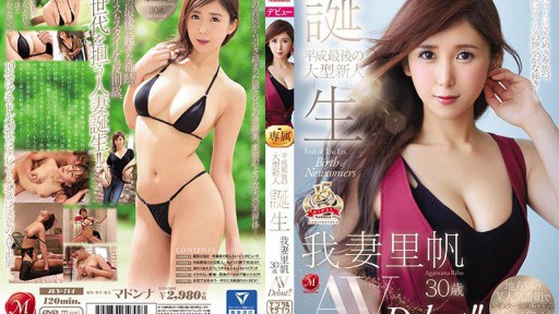 JUY-714 平成最後の大型新人 誕生 我妻里帆 30歳 AV Debut！！