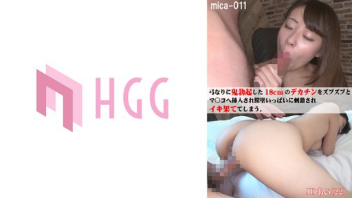 561MICA-011 JD Ai (22) được đưa một dương vật cương cứng dài 18cm vào âm hộ của cô ấy và bị kích thích khắp thành âm đạo.