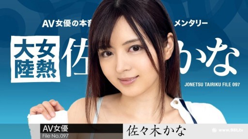 Caribbeancom 010424-001 File daratan panas wanita.097