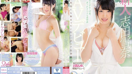 MIDE-598 Diễn viên mới Yukina Shida AV ra mắt