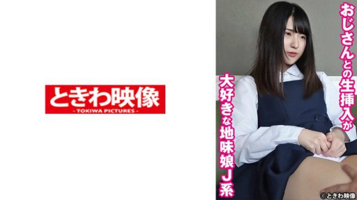 491TKWA-269 Madoka is a plain J-type girl who loves having sex with her uncle.