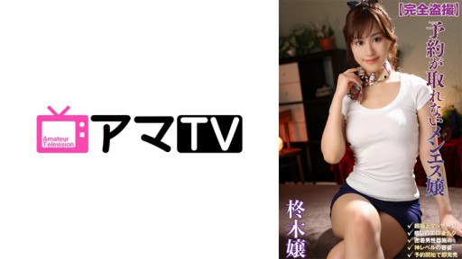 583ERKR-1035 Intip lengkap: Nona Mens yang tidak bisa melakukan reservasi, Joe Hiiragi