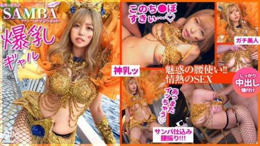MAAN-947 Pick up a sexy gal in Samba!