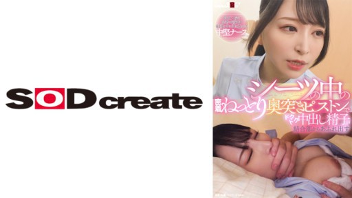 107SDAM-08401 Piston yang menempel dan menempel di dalam seprai menyebabkan creampie yang berdenyut-denyut dan sperma meluap dari sendi.