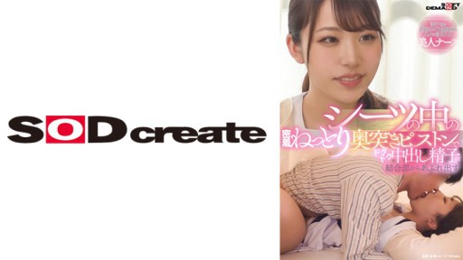 107SDAM-08402 시트 안의 밀착 촉촉한 안쪽 피스톤으로 두근두근 질 내 사정 정자가 결합부에서 넘쳐 나온다